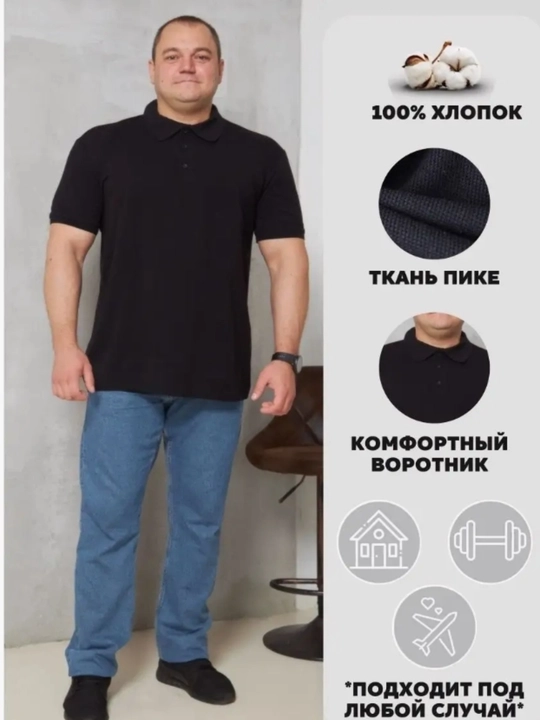 Katta o'lchamdagi, polo futbolka - 