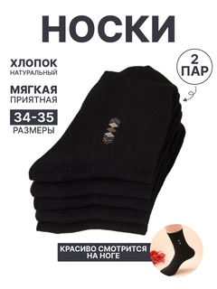 Черный