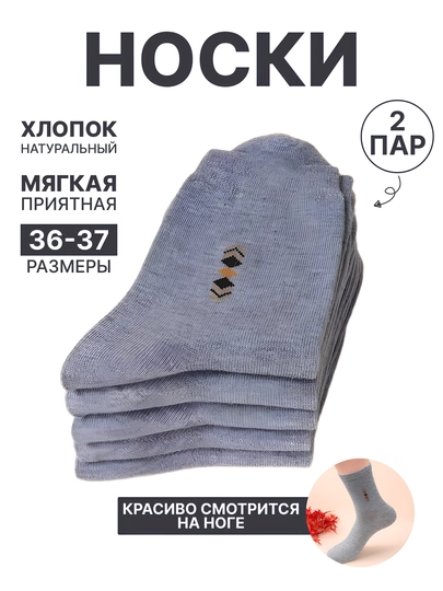 Летние носки для мужчин и мальчиков, 2 пары, хлопковые носки