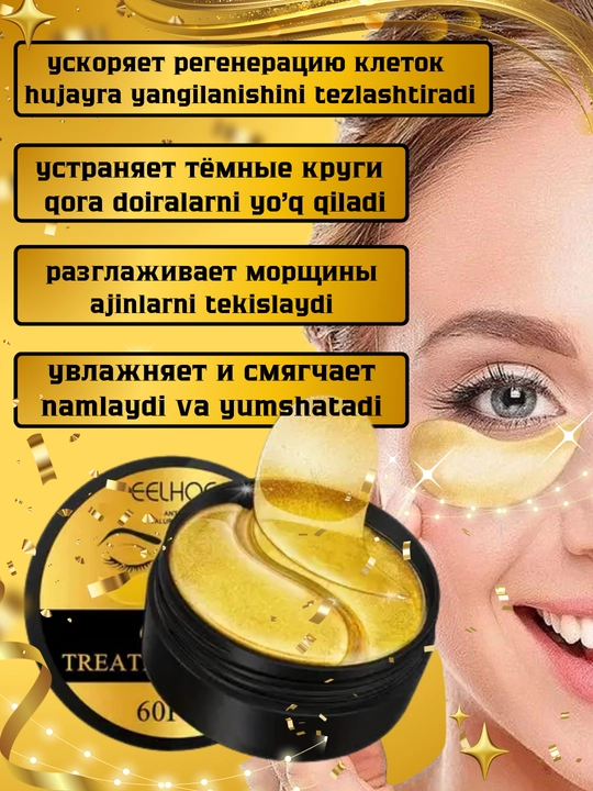 Kolloid oltinli EELHOE 24K patchi, mimik ajinlarni kamaytiradi