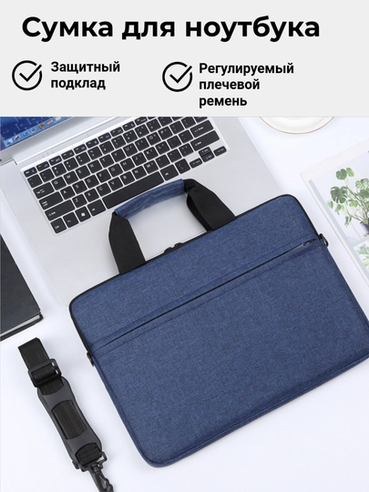 Сумка-портфель для ноутбука, с плечевым ремнем, 15.6", влагостойкая — BAGBELT-СУМНОУТ-ТЕМНСИН-НОУТ14