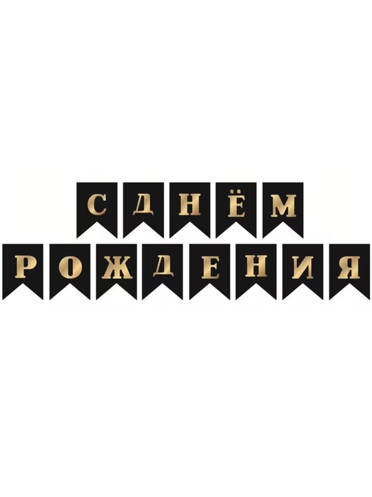 Шапочки на день рождения, ободок Тигр и шары happy birthday а также аксессуары