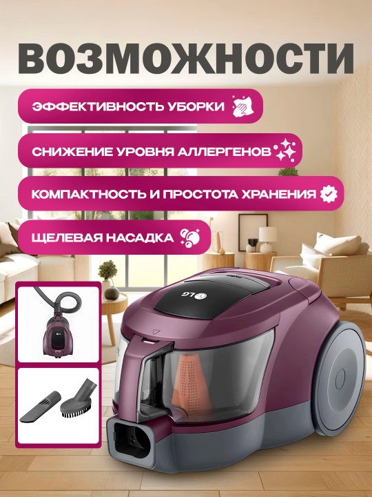 Пылесос LG VC5420 2000 Вт, с контейнером
