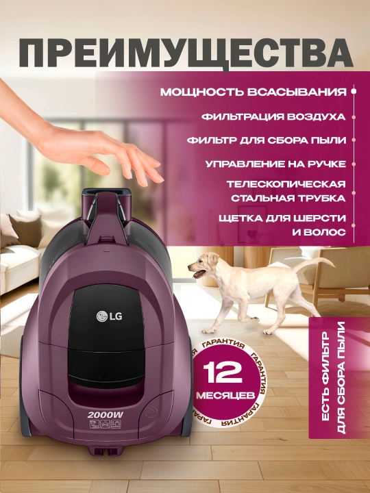 Пылесос LG VC5420 2000 Вт, с контейнером