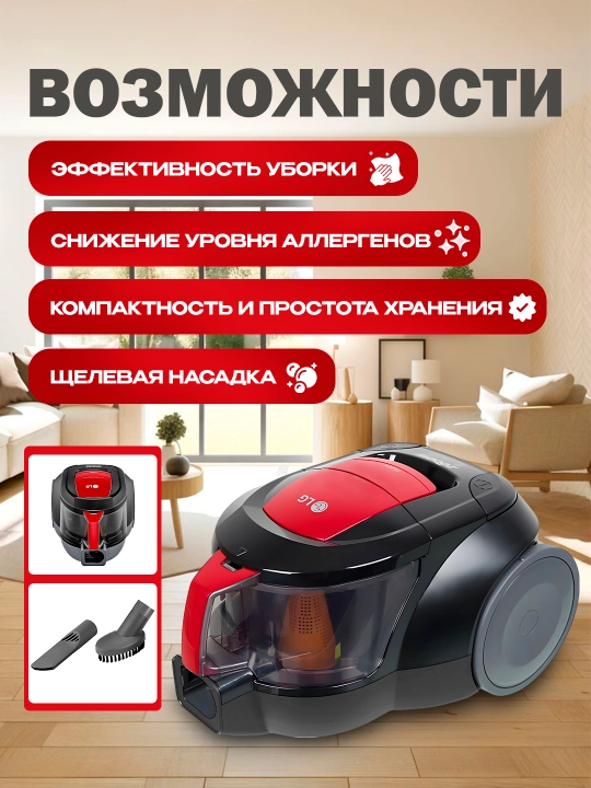 Пылесос LG VC5420 2000 Вт, с контейнером