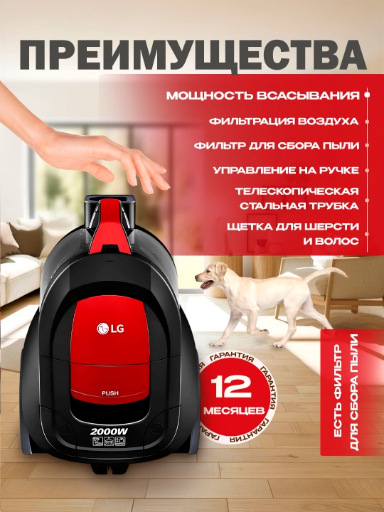 Пылесос LG VC5420 2000 Вт, с контейнером