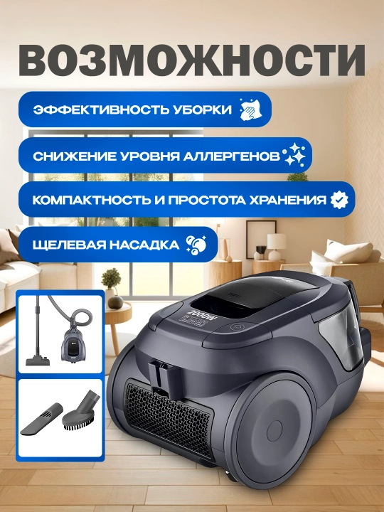 Пылесос LG VC5420 2000 Вт, с контейнером