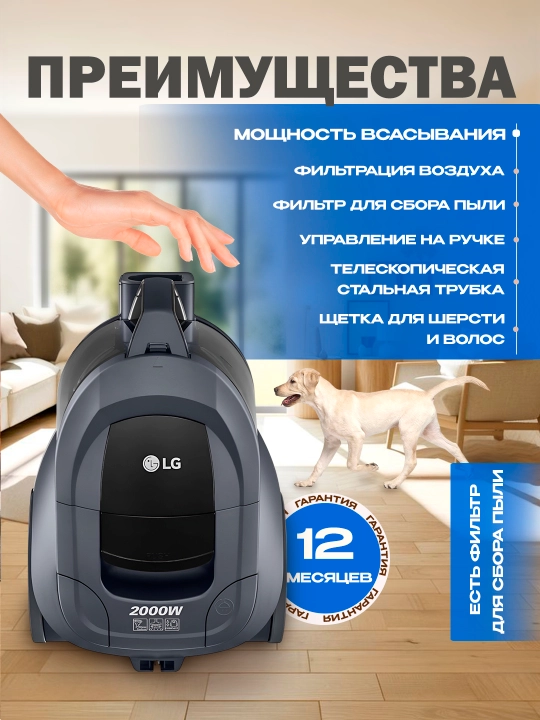Пылесос LG VC5420 2000 Вт, с контейнером