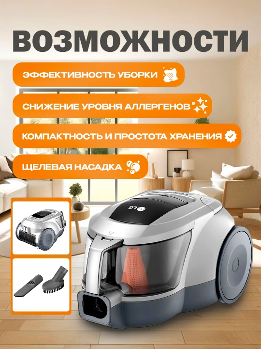 Пылесос LG VC5420 2000 Вт, с контейнером