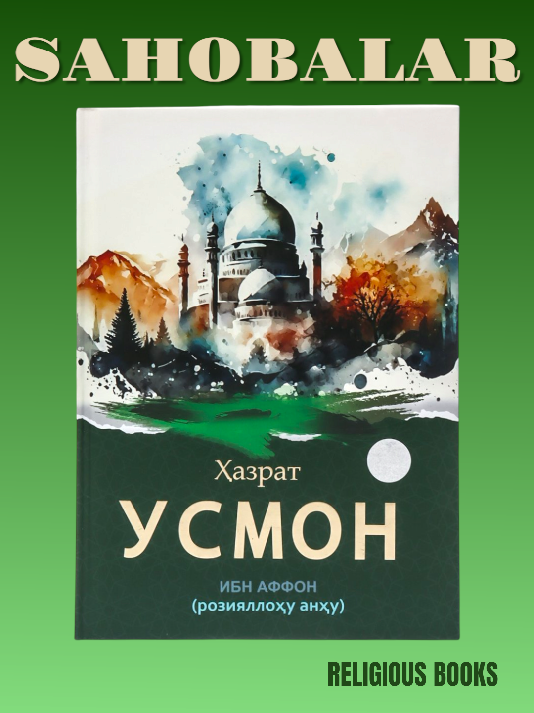 Ҳазрат Абу Бакр Сиддиқ - Али ибн Абу Толиб - Усмон ибн Аффон - Умар ибн Хаттоб - Торт буюк