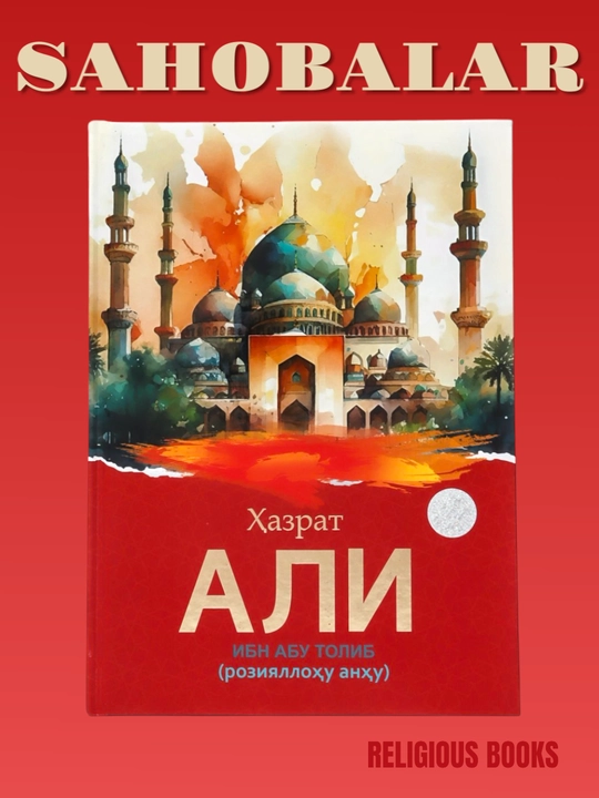 Hazrat Abu Bakr Siddiq, Ali ibn Abu Tolib, Usmon ibn Affon, Umar ibn Hattob, To'rt buyuk