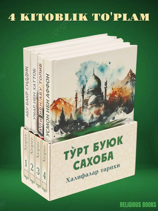 Hazrat Abu Bakr Siddiq, Ali ibn Abu Tolib, Usmon ibn Affon, Umar ibn Hattob, To'rt buyuk