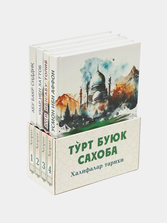 Hazrat Abu Bakr Siddiq, Ali ibn Abu Tolib, Usmon ibn Affon, Umar ibn Hattob, To'rt buyuk
