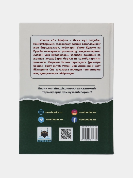 Hazrat Abu Bakr Siddiq, Ali ibn Abu Tolib, Usmon ibn Affon, Umar ibn Hattob, To'rt buyuk