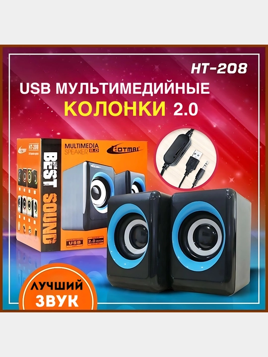 Компьютерные динамики Hotmai HT-208 - 