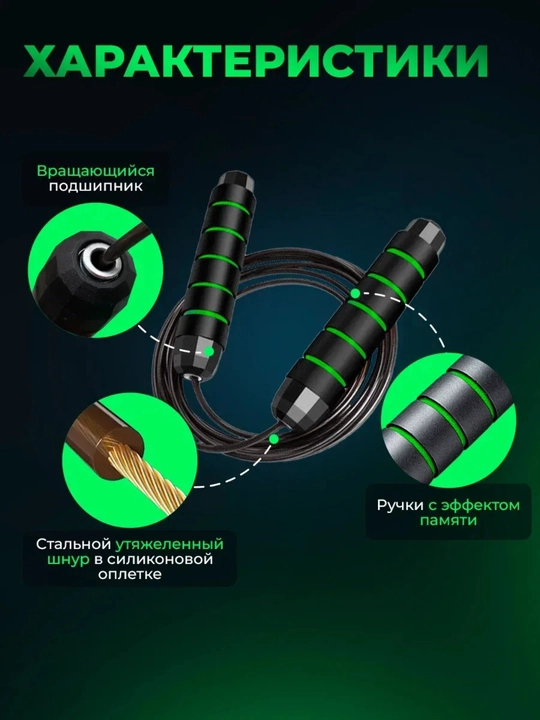 Скакалка для спорта, прыгалка спортивная, для фитнеса, резиновая, с регулировкой, 3 м