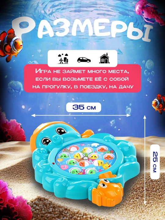 Игрушка для детей, рыбалка Joy Fishing, развивающая, с музыкальными эффектами