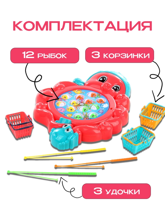Игрушка для детей, рыбалка Joy Fishing, развивающая, с музыкальными эффектами