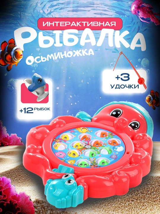 Bolalar uchun o'yinchoq baliq ovi Joy Fishing, musiqiy effektlar bilan rivojlantiruvchi - 