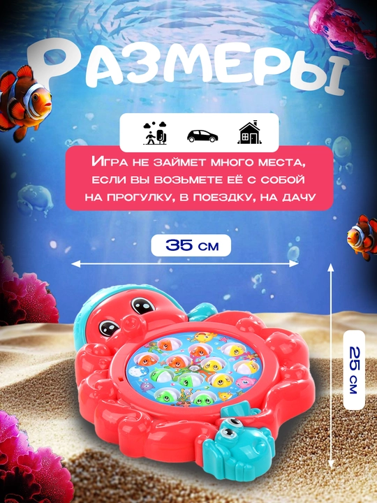 Игрушка для детей, рыбалка Joy Fishing, развивающая, с музыкальными эффектами