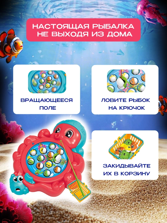 Игрушка для детей, рыбалка Joy Fishing, развивающая, с музыкальными эффектами