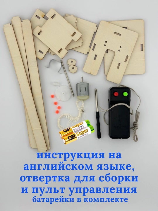 Детский конструктор DIY "Лифт" + пульт управления и батарейки, игрушки, игры, arduino