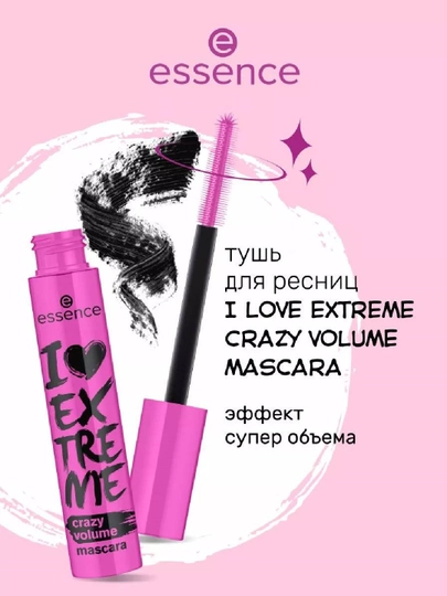 Тушь для ресниц Essence, водостойкая, удлиняющая, тонкий аппликатор - 