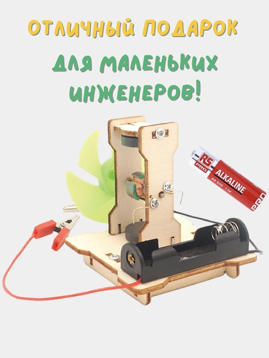 Детский конструктор DIY Электродвигатель + отвертка и отсек для батарейки игрушка arduino