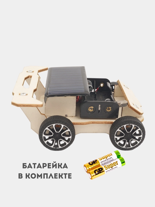 Детский конструктор с солнечной батареей, электрический автомобиль, игрушка, arduino