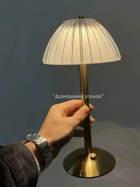Светильник настольный, беспроводной