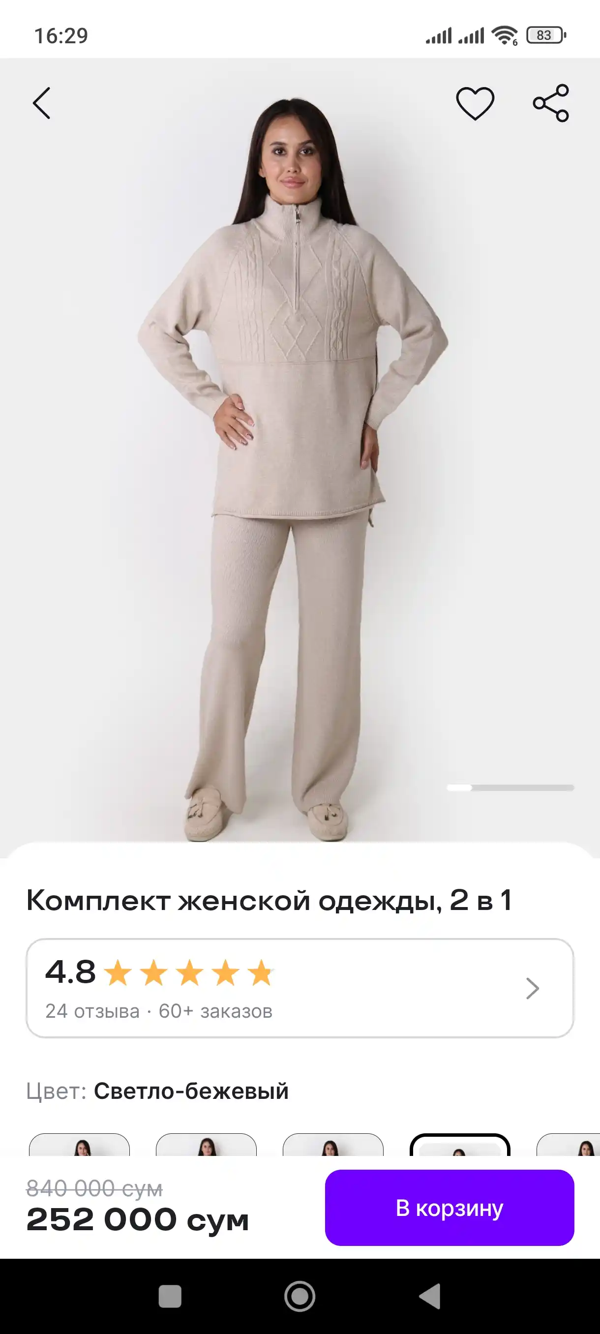 Ayollar uchun ikki qismli to'plam, shim va sviter