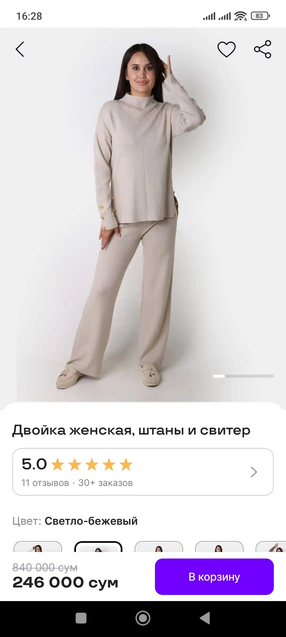 Ayollar uchun ikki qismli to'plam, shim va sviter