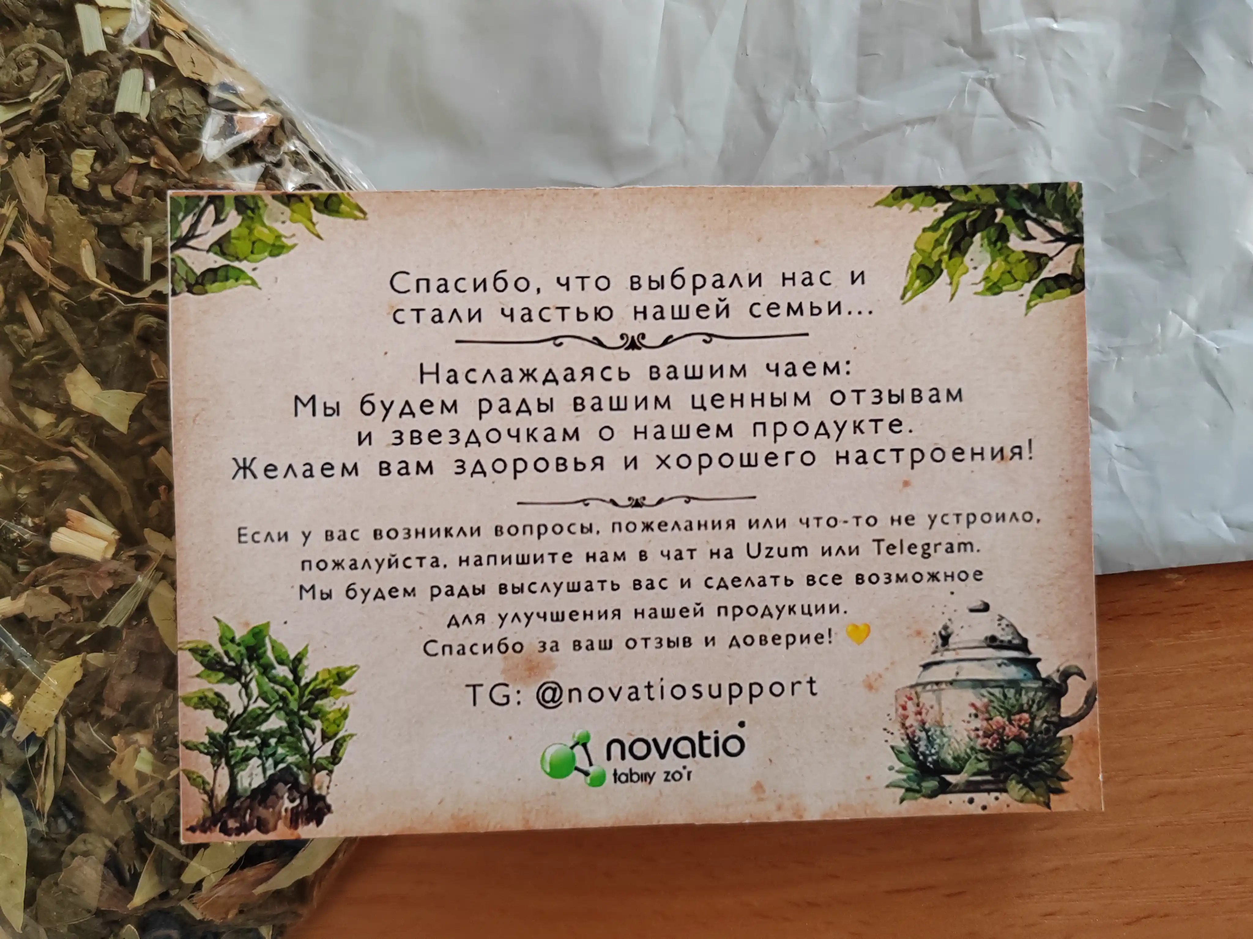 Detoks Сhoy Kun, vazn yo'qotish uchun, yumshatuvchi, Novatio, 100 g