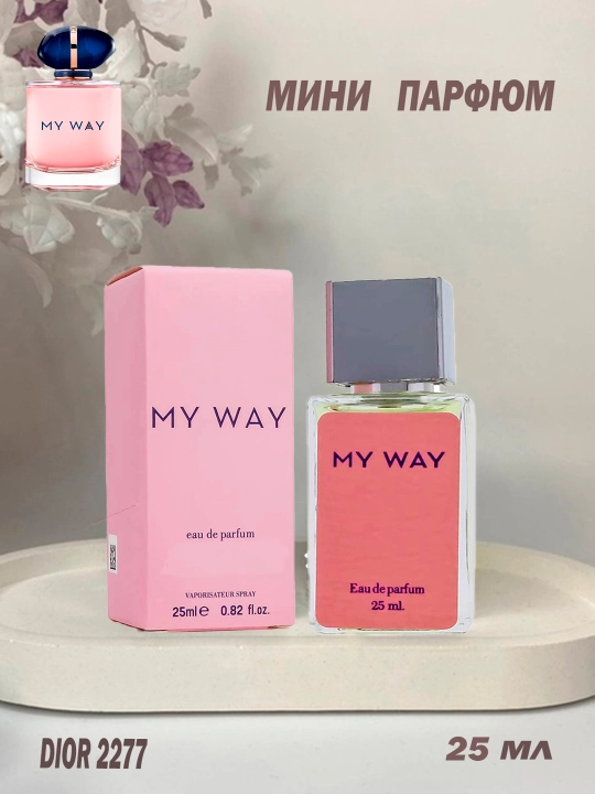 Мини - парфюм MY WAY, пробник, 25 мл - 