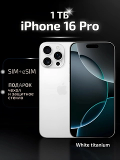 Белый