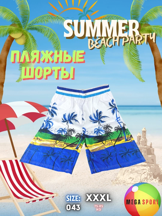 Мужские пляжные и плавательные шорты - 
