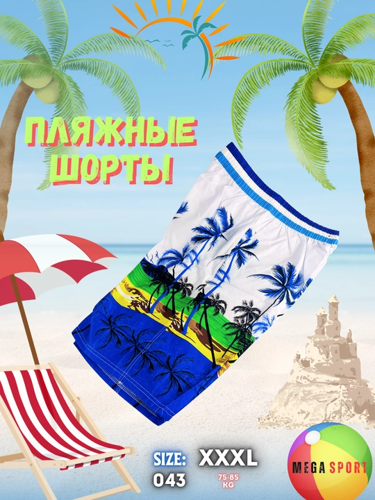 Мужские пляжные и плавательные шорты
