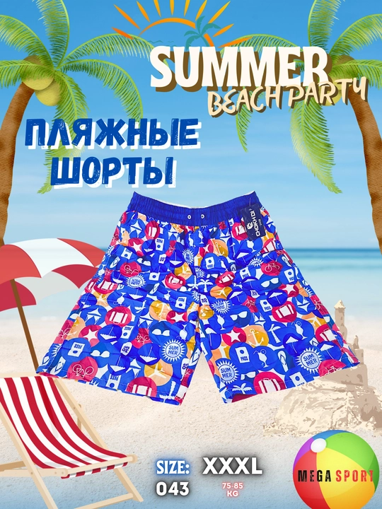 Мужские пляжные и плавательные шорты - 