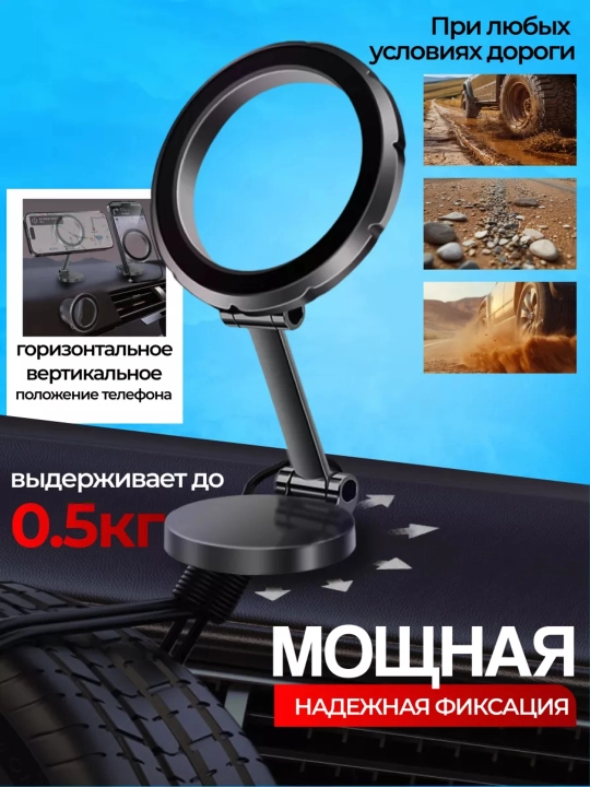Магнитный держатель телефона в машину, Holder, Magsafe, вращается на 360 градусов - 