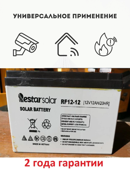 Аккумлятор Restar RF12-12, 12V 12Ah, AGM, долгосрочный