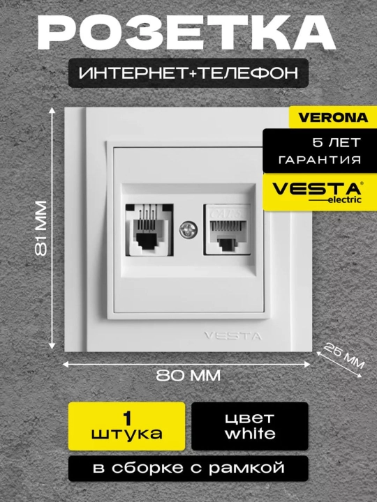Televizor rozetkasi Vesta