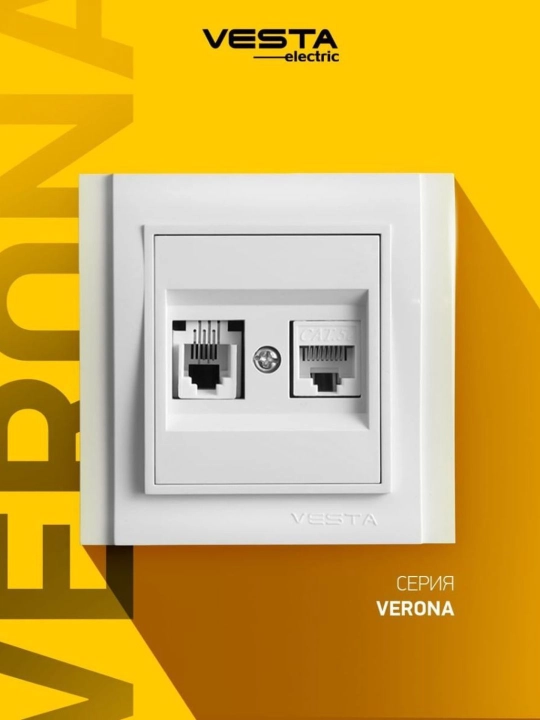 Wi - Fi розетка Vesta CAT - 6