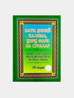 Зеленый