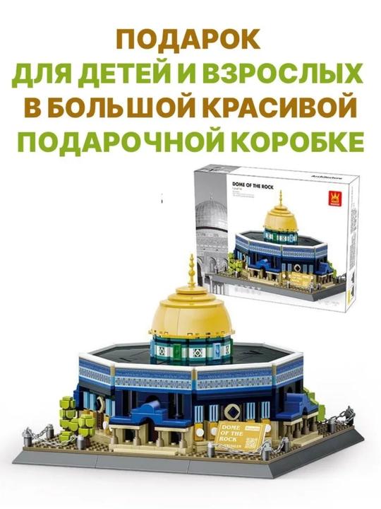 Ramazon maket, masjidi Al-Haram, 3D konstruktor masjidi AL AQSO