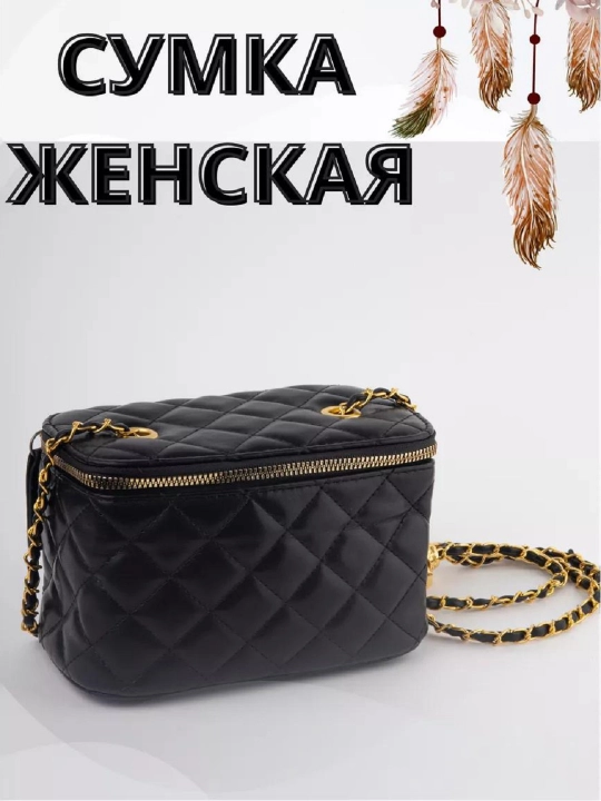 Ayollar yelkama - sumkasi, klatch, kross - bodi