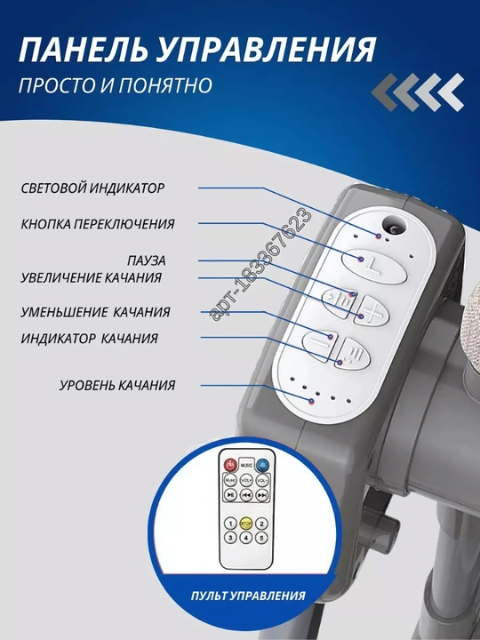 Детские качели, манеж, электронные