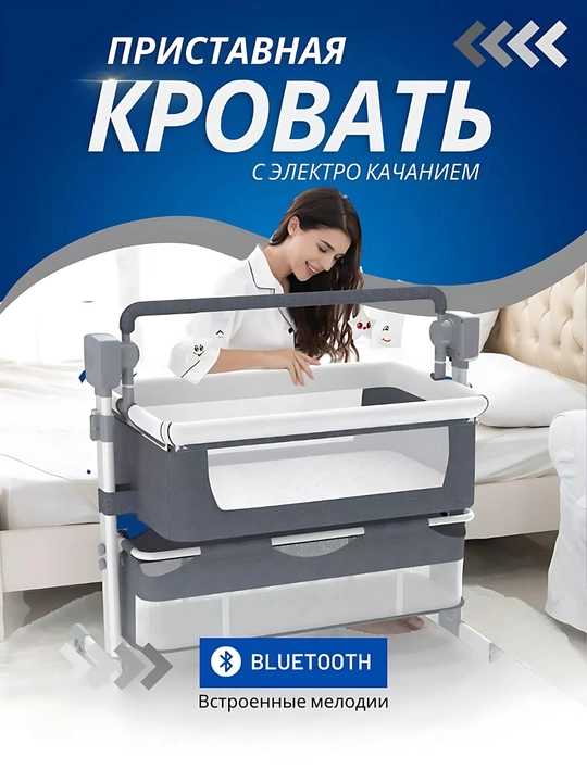 Bolalar uchun belanchak, manej, elektron - 