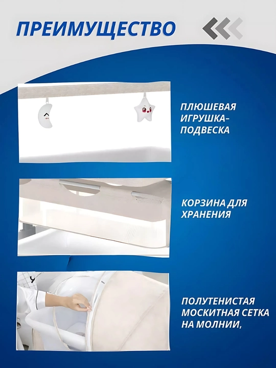 Детские качели, манеж, электронные