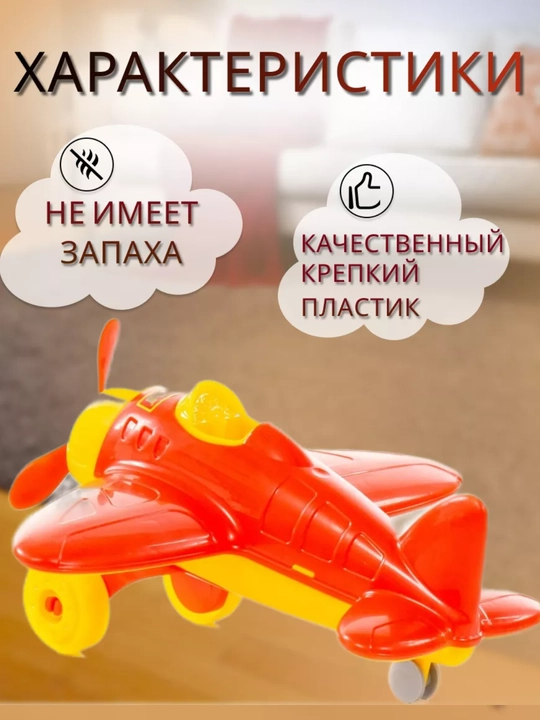Samolyot Kukuruznik, 22,5 * 24 * 11,5 sm