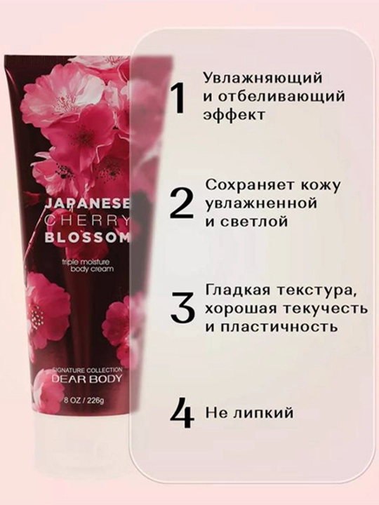 Tana va qo'llar uchun namlovchi va oziqlantiruvchi krem ​​Dear Body